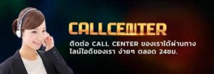 Gclub Contact ติดต่อเรา  