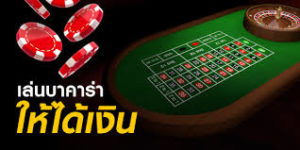 วิธีเล่น “บาคาร่าออนไลน์” แบบเข้าใจง่ายสไตล์ gclub-casino  