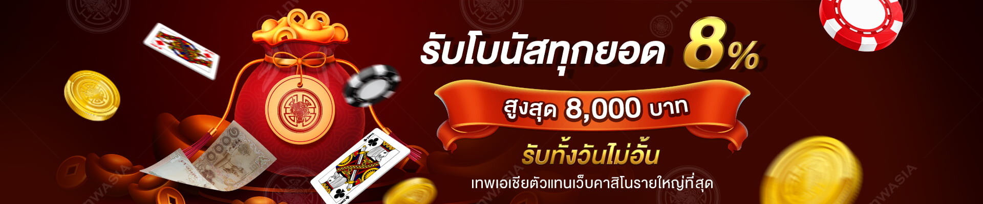 Gclub ยิ่งเติมยิ่งเพิ่ม เติมเงินรับโบนัส สูงสุดถึง 8000 บาท